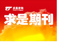 2017年9月期刊 扭巨虧為盈利！這位“共和國長子”如何打了個漂亮的翻身仗？