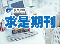 2017年1月期刊 企業(yè)衰敗，從規(guī)范化精細(xì)化管理開始