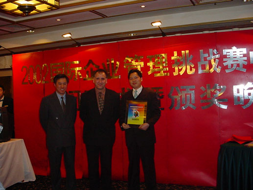 2004年“求是聯(lián)合隊”在20屆國際企業(yè)管理挑戰(zhàn)賽中獲唯一“突出貢獻(xiàn)獎”