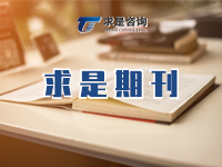 2020年12月期刊 深化改革開新局，老院所煥發(fā)新動力——長沙礦山研究院的改革發(fā)展歷程